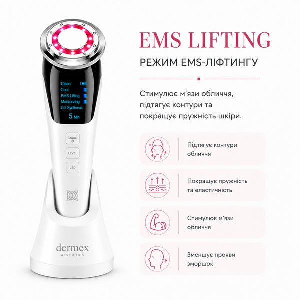 Микротоковый лифтинг-массажер SKIN LIFTING для подтяжки лица 5 в 1 (EMS+LED) 0177 фото